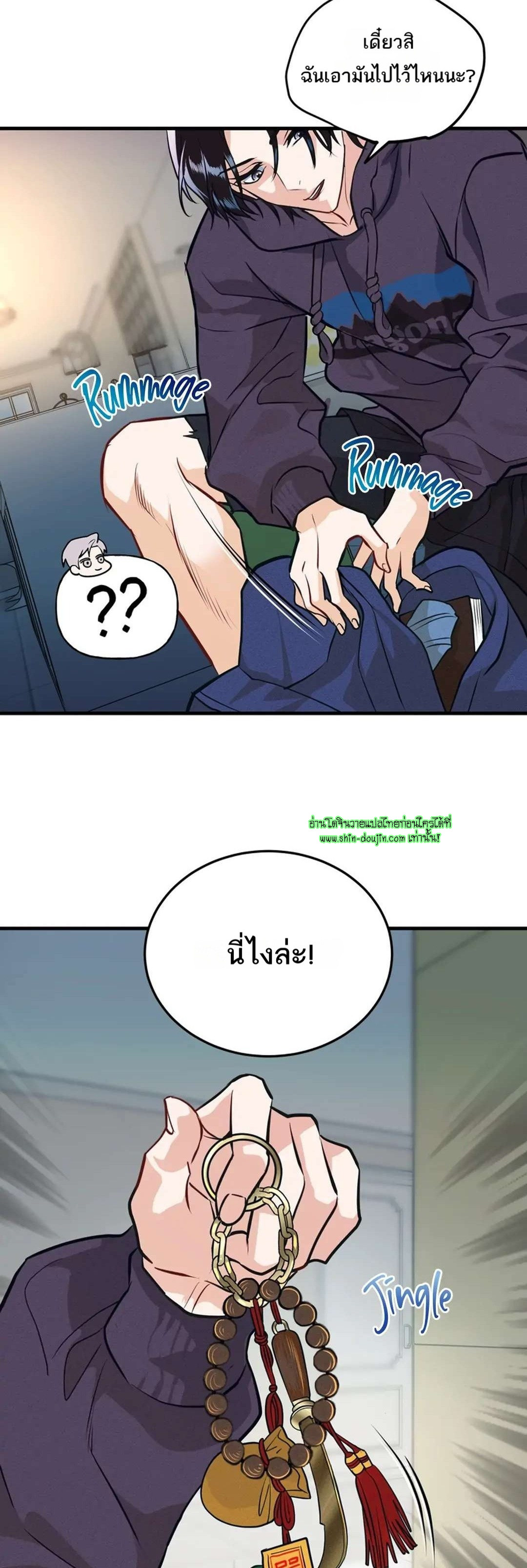 Once Entwined EP 11